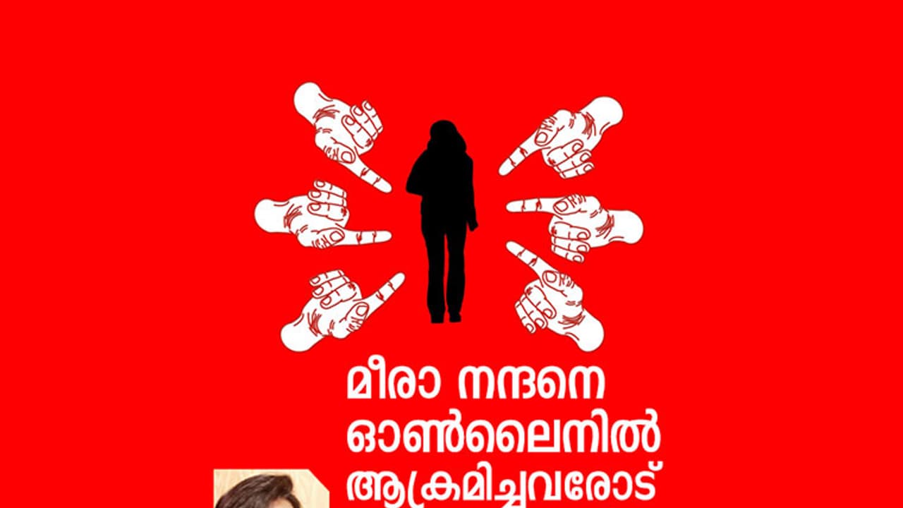 ഓണ്‍ലൈനില്‍ പെണ്ണുങ്ങളോട് അടിവസ്ത്രം ചോദിക്കുന്നവര്‍!