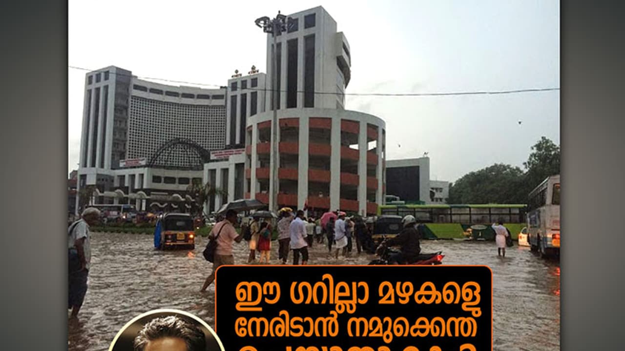 ഈ ഗറില്ലാ മഴകളെ നേരിടാന്‍ നമുക്കെന്ത് ചെയ്യാനാകും?