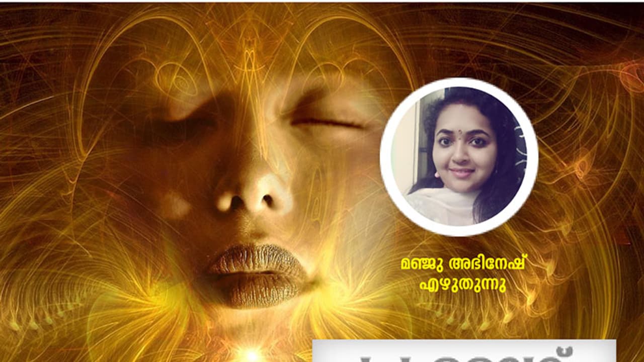 പ്രണയചിത്രവും തന്ത്രയും; ഒരു മെസഞ്ചര് ആത്മീയ ക്ലാസ് പ്രണയചിത്രവും തന്ത്രയും; ഒരു മെസഞ്ചര് ആത്മീയ ക്ലാസ്