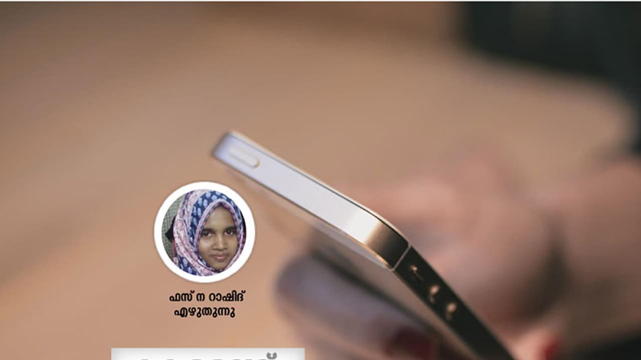 ഒടുവില്, വേദനയോടെ അവനെ ഞാന് ബ്ലോക്ക് ചെയ്തു! ഒടുവില്, വേദനയോടെ അവനെ ഞാന് ബ്ലോക്ക് ചെയ്തു!