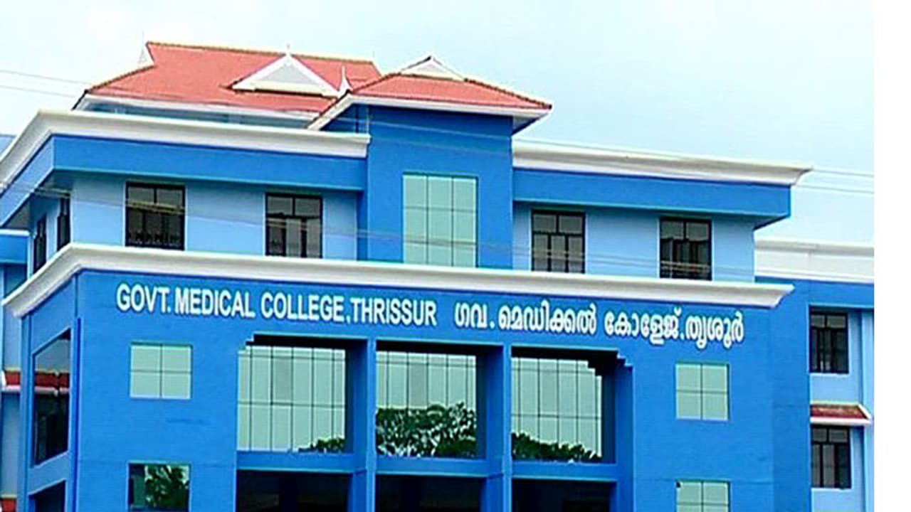 തൃശ്ശൂർ മെഡിക്കൽ കോളേജിനെ ബജറ്റില്‍ അവഗണിച്ചു; പ്രതിഷേധവുമായി ജീവനക്കാര്‍