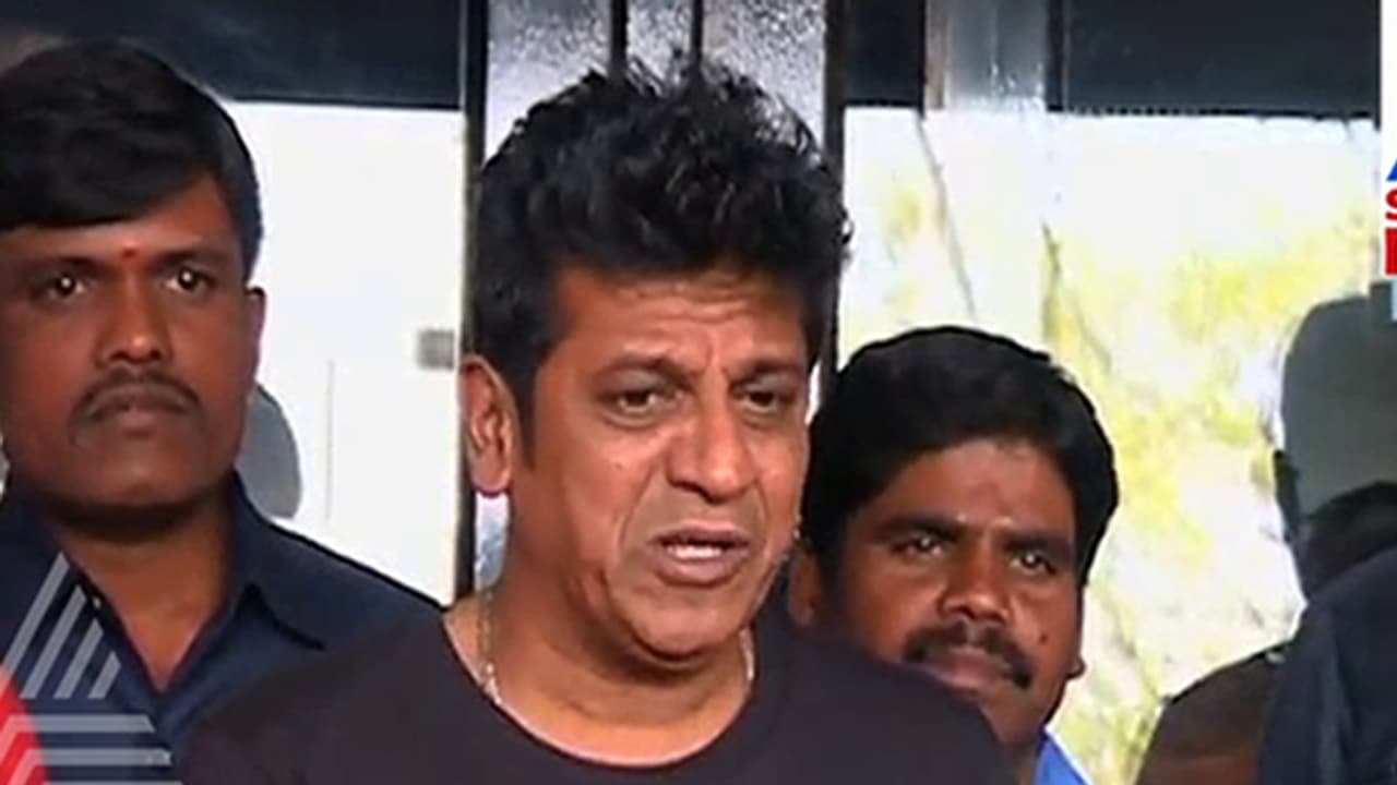 ನನಗೆ ಅಭಿಮಾನಿಗಳೇ ಕವಚ: ಕುಮಾರ್ ಬಂಗಾರಪ್ಪಗೆ ಶಿವಣ್ಣ ಟಾಂಗ್ ನನಗೆ ಅಭಿಮಾನಿಗಳೇ ಕವಚ: ಕುಮಾರ್ ಬಂಗಾರಪ್ಪಗೆ ಶಿವಣ್ಣ ಟಾಂಗ್