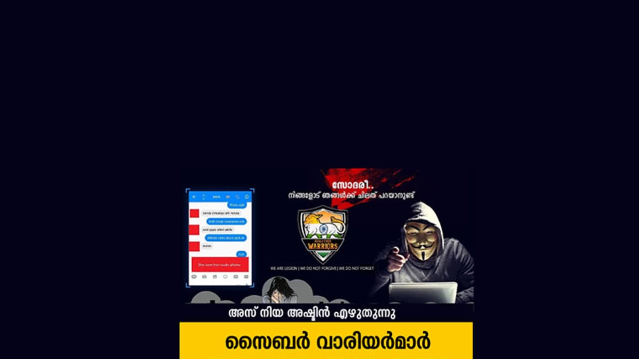 സൈബര്‍ വാരിയര്‍മാര്‍ ആദ്യം സ്വന്തം രോഗം മാറ്റട്ടെ, പിന്നെ മതി സ്ത്രീ സംരക്ഷണം!