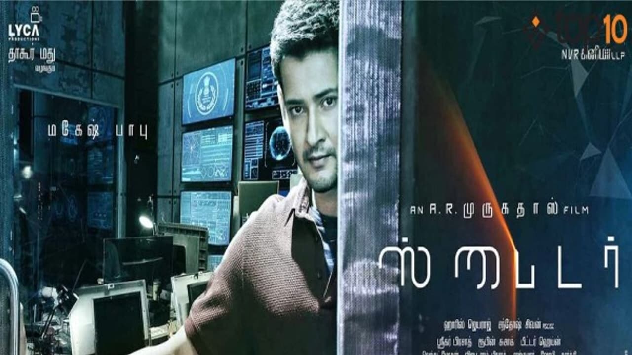 வசூல் மற்றும் வாழ்த்து மழையில் நனையும் ஸ்பைடர்..! முதல் நாளில் ரூ.51 கோடி வசூல்..! வசூல் மற்றும் வாழ்த்து மழையில் நனையும் ஸ்பைடர்..! முதல் நாளில் ரூ.51 கோடி வசூல்..!