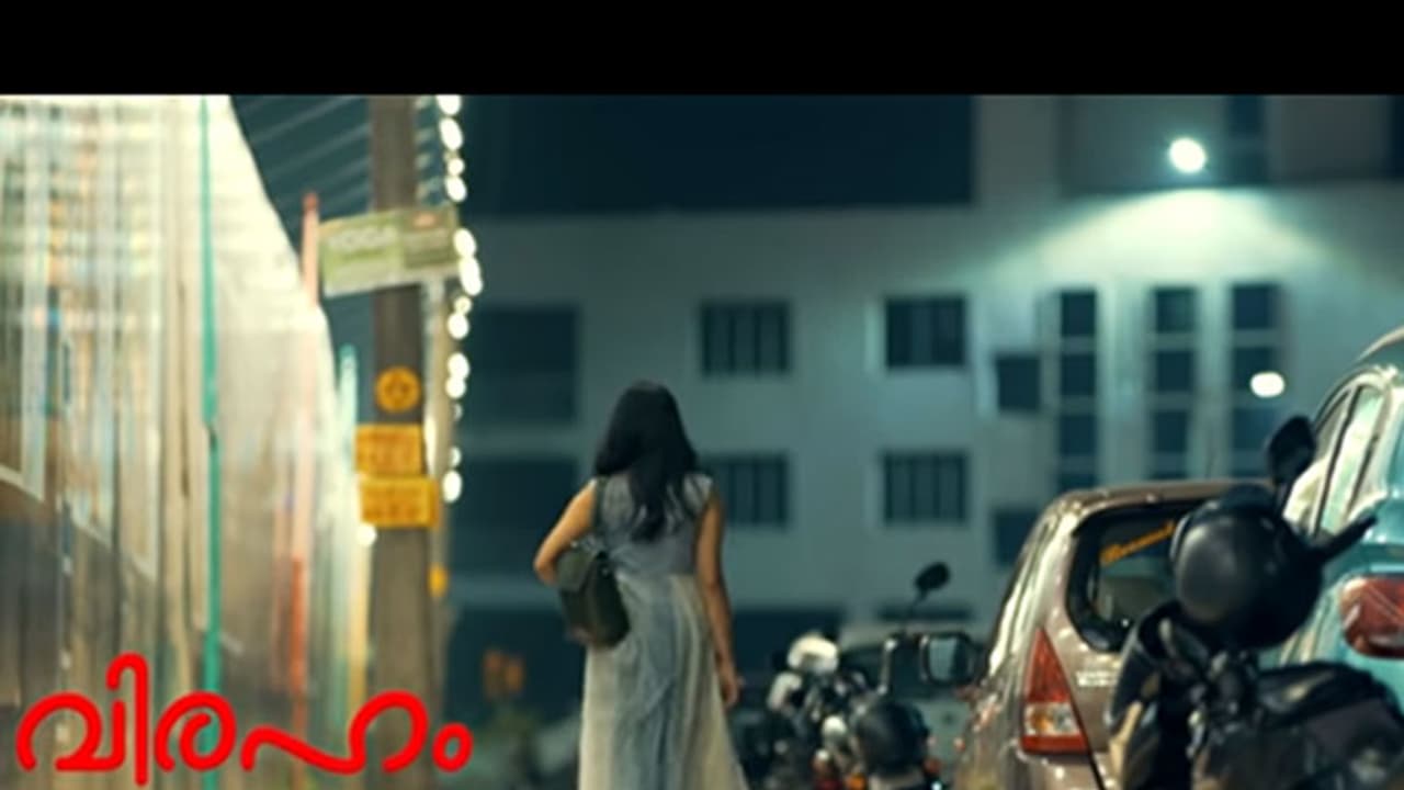 പ്രണയത്തിന്റെ വേറിട്ട 'വിരഹ'മുഖം! പ്രണയത്തിന്റെ വേറിട്ട 'വിരഹ'മുഖം!