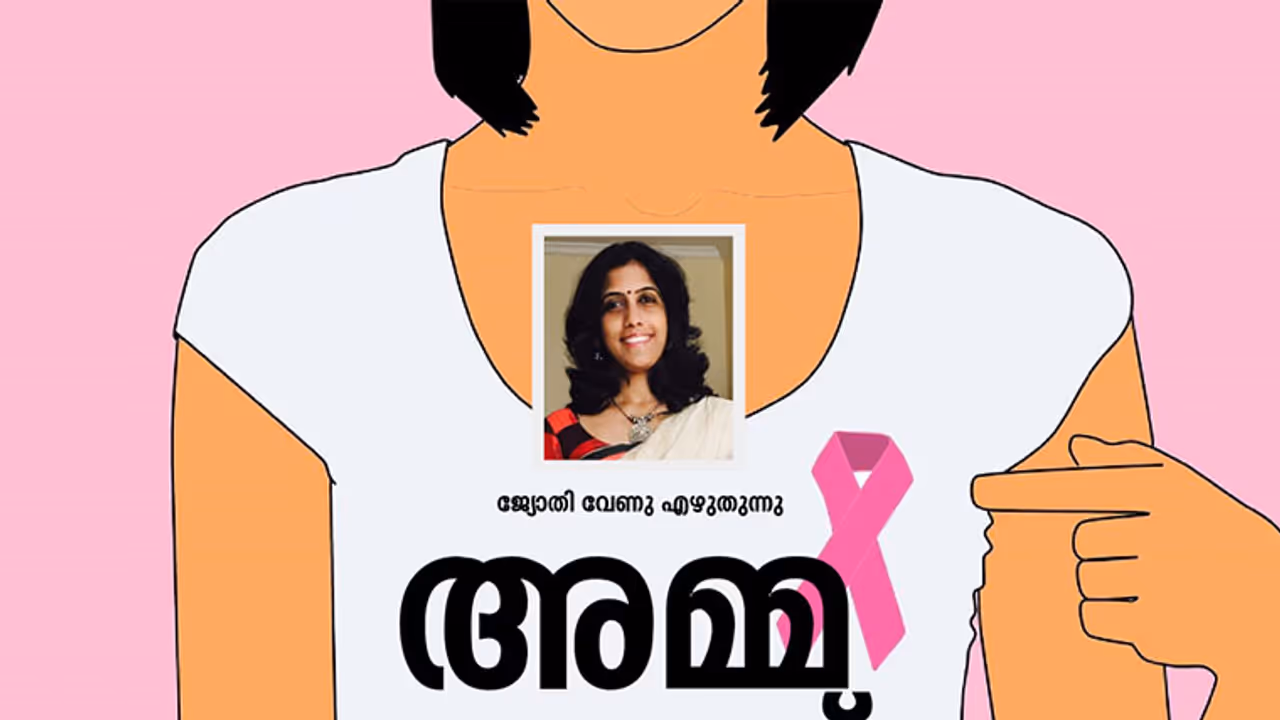 അമ്മ അന്നത് പറഞ്ഞിരുന്നെങ്കില്‍...