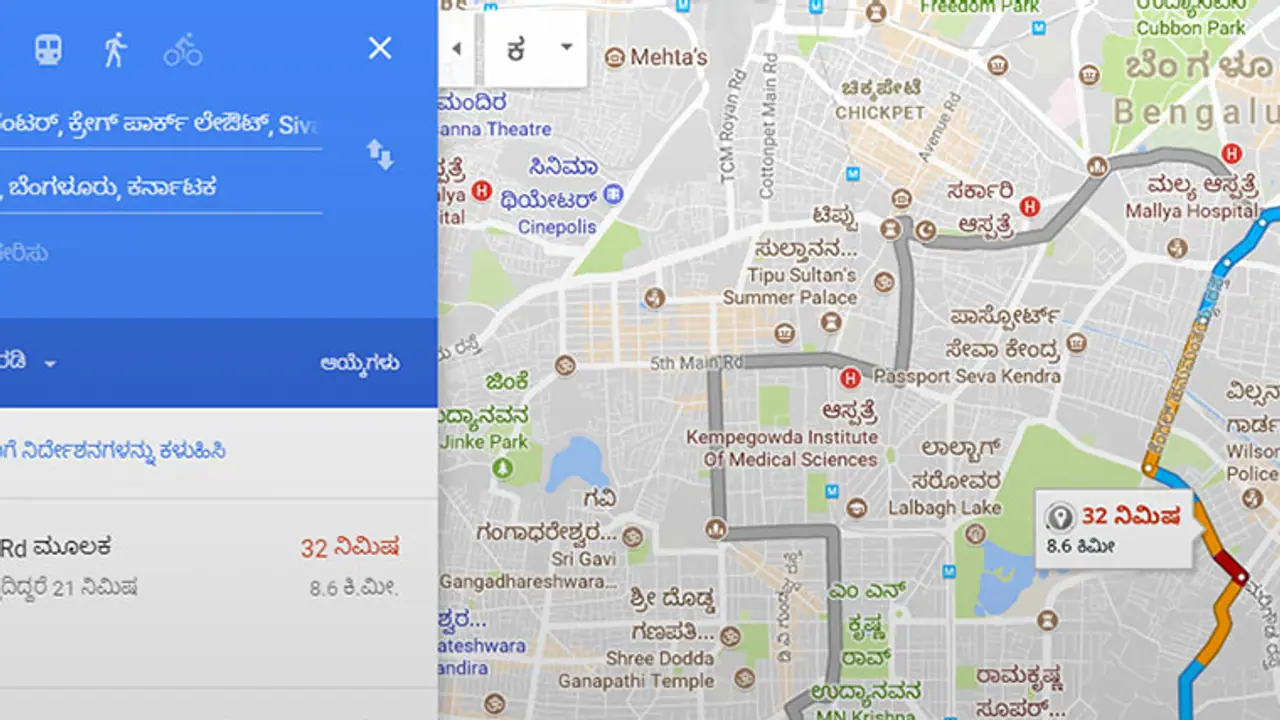 Google Maps now in Kannada Google Maps now in Kannada
