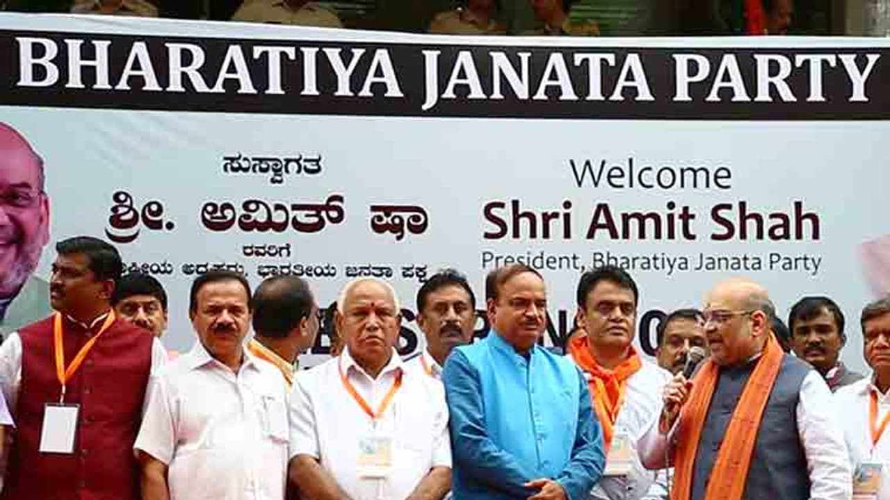 ಹೊಂದಾಣಿಕೆ ರಾಜಕೀಯಕ್ಕೆ ಅಮಿತ್ ಶಾ ಬ್ರೇಕ್ ಹೊಂದಾಣಿಕೆ ರಾಜಕೀಯಕ್ಕೆ ಅಮಿತ್ ಶಾ ಬ್ರೇಕ್