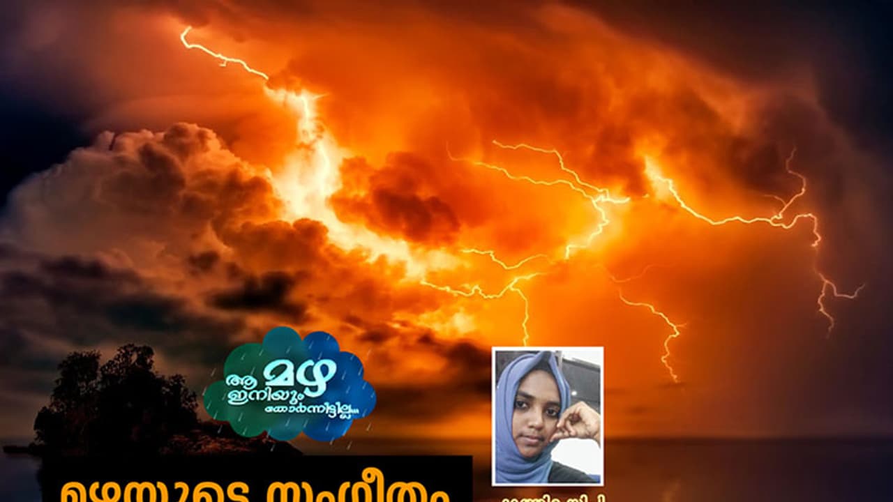 ഉറക്കത്തില് മുഖത്തിറ്റു വീഴുന്ന മഴത്തുള്ളികള് ഉറക്കത്തില് മുഖത്തിറ്റു വീഴുന്ന മഴത്തുള്ളികള്