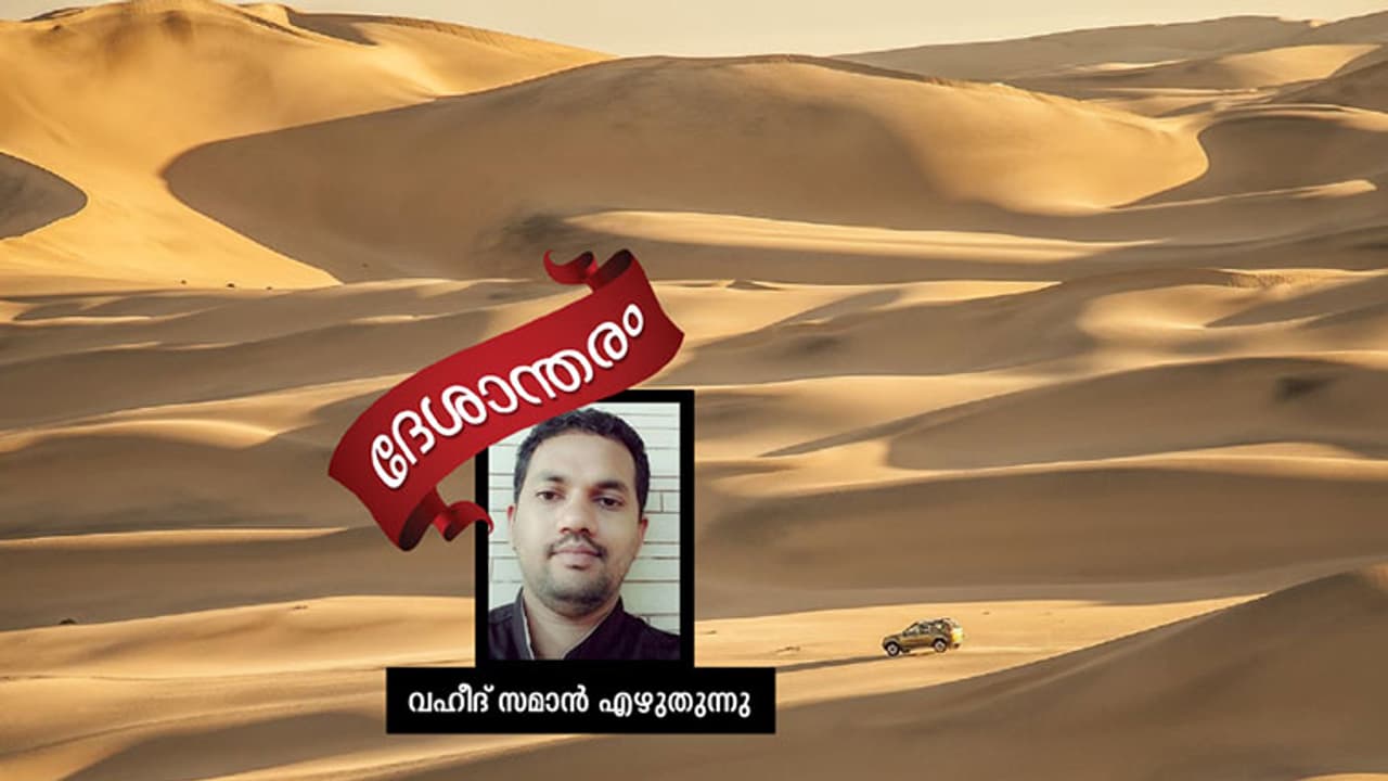 ഭയന്നുവിറച്ച് ഒരു സൗദി കാര് യാത്ര! ഭയന്നുവിറച്ച് ഒരു സൗദി കാര് യാത്ര!