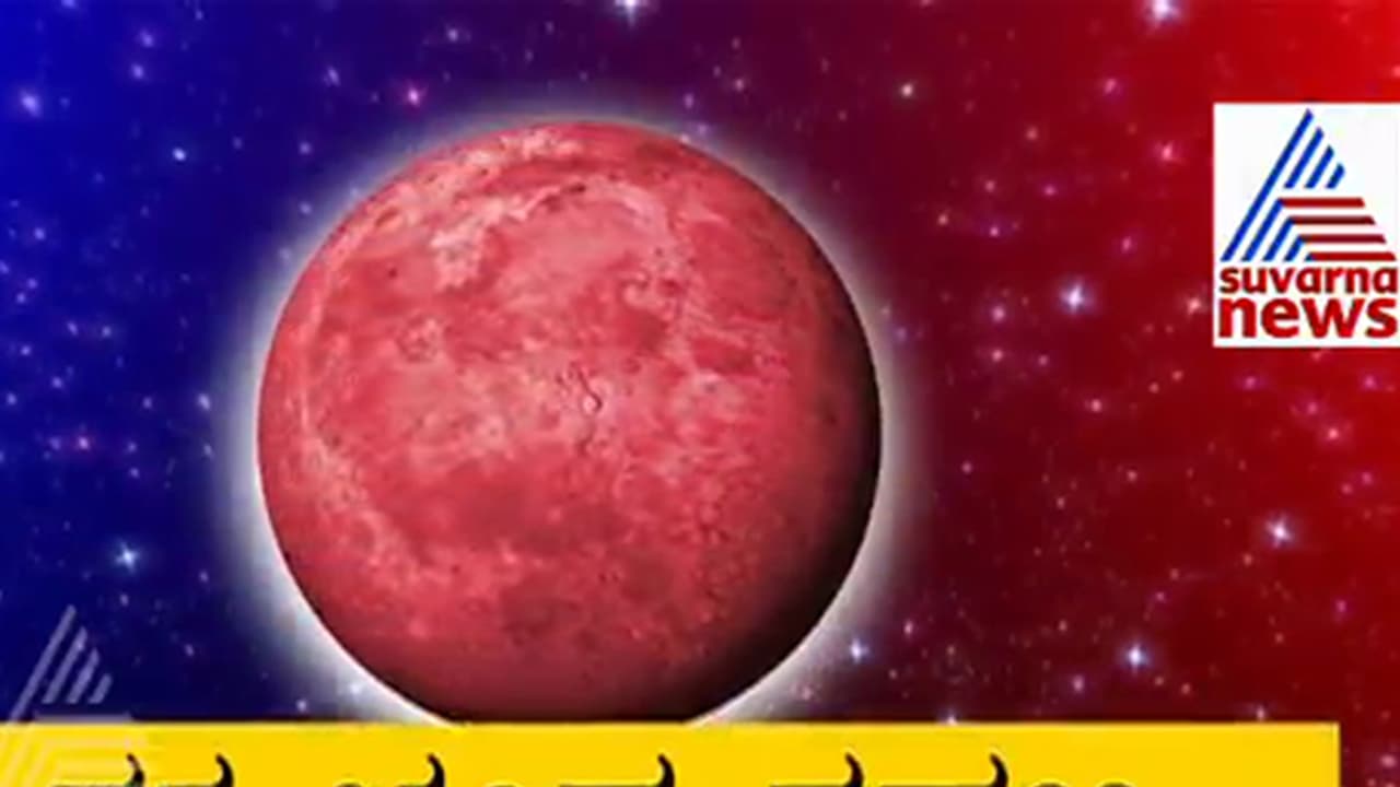 ಚಂದ್ರ ಇವತ್ತಿನಂತೆ ಇನ್ನು ಕಾಣೋದು 104 ವರ್ಷದ ನಂತರ! ಚಂದ್ರ ಇವತ್ತಿನಂತೆ ಇನ್ನು ಕಾಣೋದು 104 ವರ್ಷದ ನಂತರ!