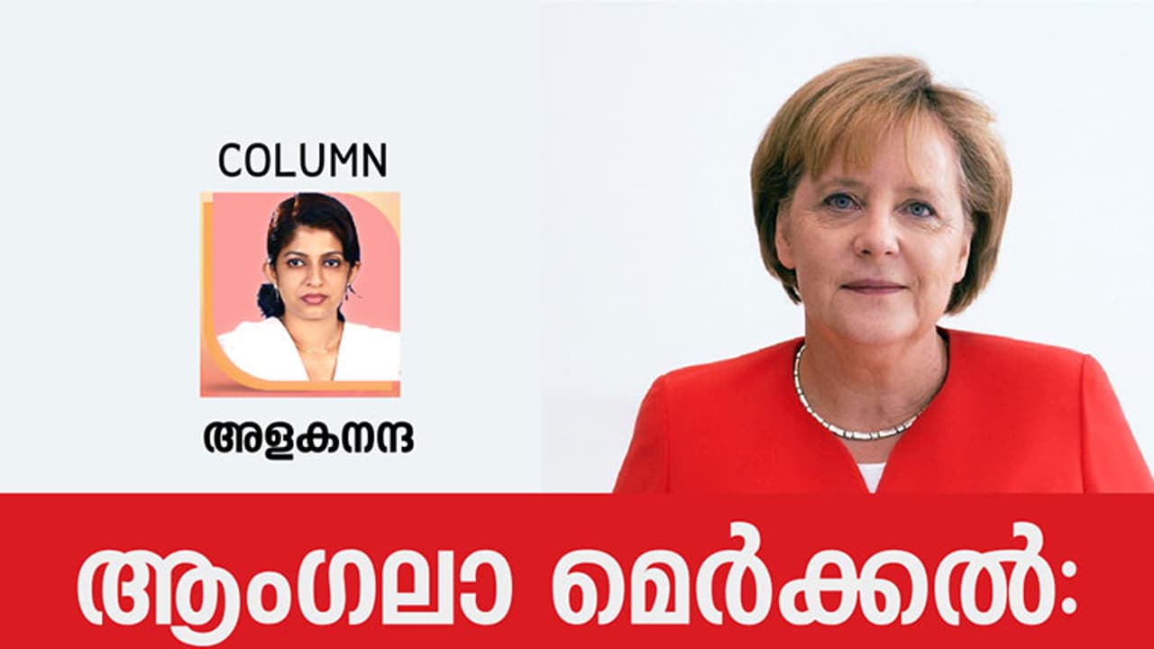 ആംഗലാ മെര്ക്കല്: അറിഞ്ഞതും അറിയാത്തതും ആംഗലാ മെര്ക്കല്: അറിഞ്ഞതും അറിയാത്തതും