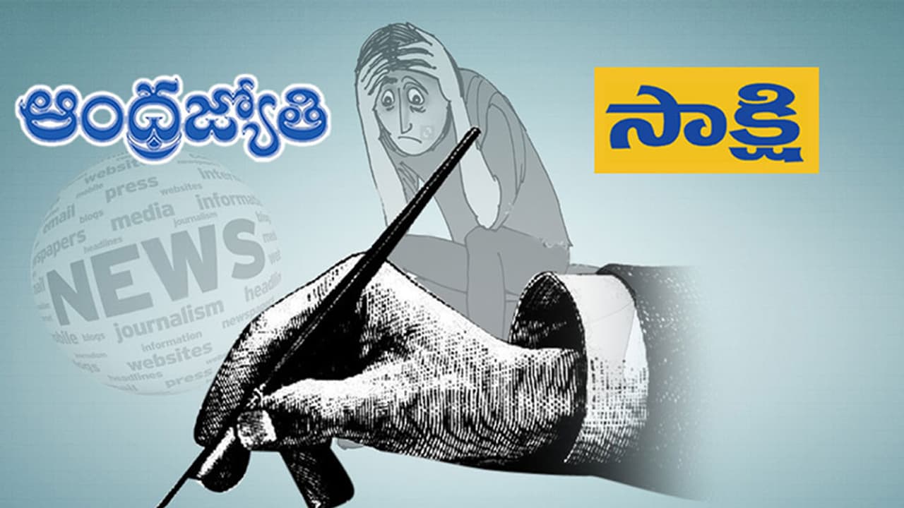 ఆధ్రజ్యోతి మీడియాను బహిష్కరించిన వైసీపీ ఆధ్రజ్యోతి మీడియాను బహిష్కరించిన వైసీపీ