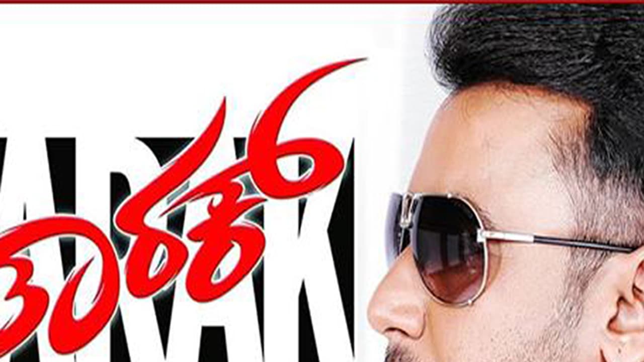 ತಾರಕ್ ಸಿನಿಮಾಗೆ ಪೈರಸಿ ಕಾಟ : ಫೇಸ್'ಬುಕ್ ಲೈವ್ ಆದ ಸಿನಿಮಾ ? ತಾರಕ್ ಸಿನಿಮಾಗೆ ಪೈರಸಿ ಕಾಟ : ಫೇಸ್'ಬುಕ್ ಲೈವ್ ಆದ ಸಿನಿಮಾ ?