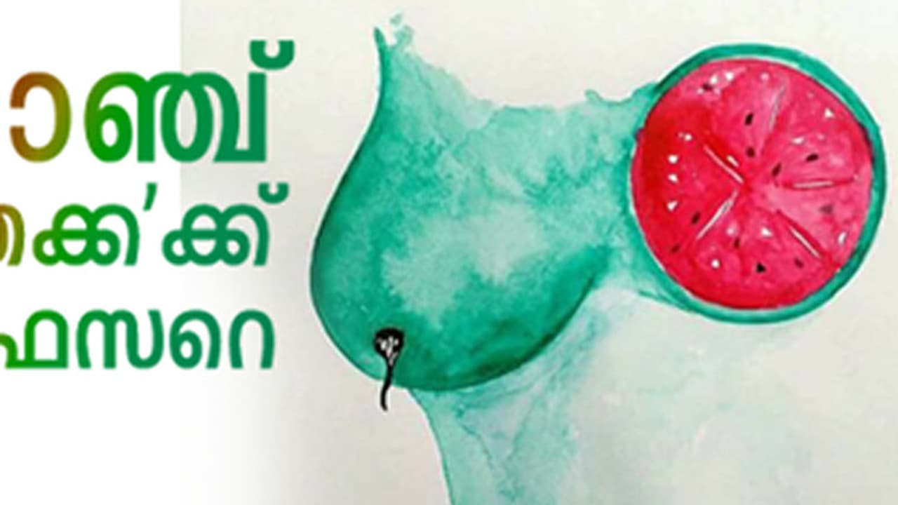 തണ്ണിമത്തന് 'ബത്തക്ക' ആവുമ്പോള് ചിലത് പറയാതെ വയ്യ തണ്ണിമത്തന് 'ബത്തക്ക' ആവുമ്പോള് ചിലത് പറയാതെ വയ്യ