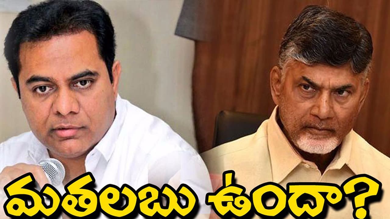 చంద్రబాబును తొలిసారి మెచ్చుకున్న కేటిఆర్ చంద్రబాబును తొలిసారి మెచ్చుకున్న కేటిఆర్