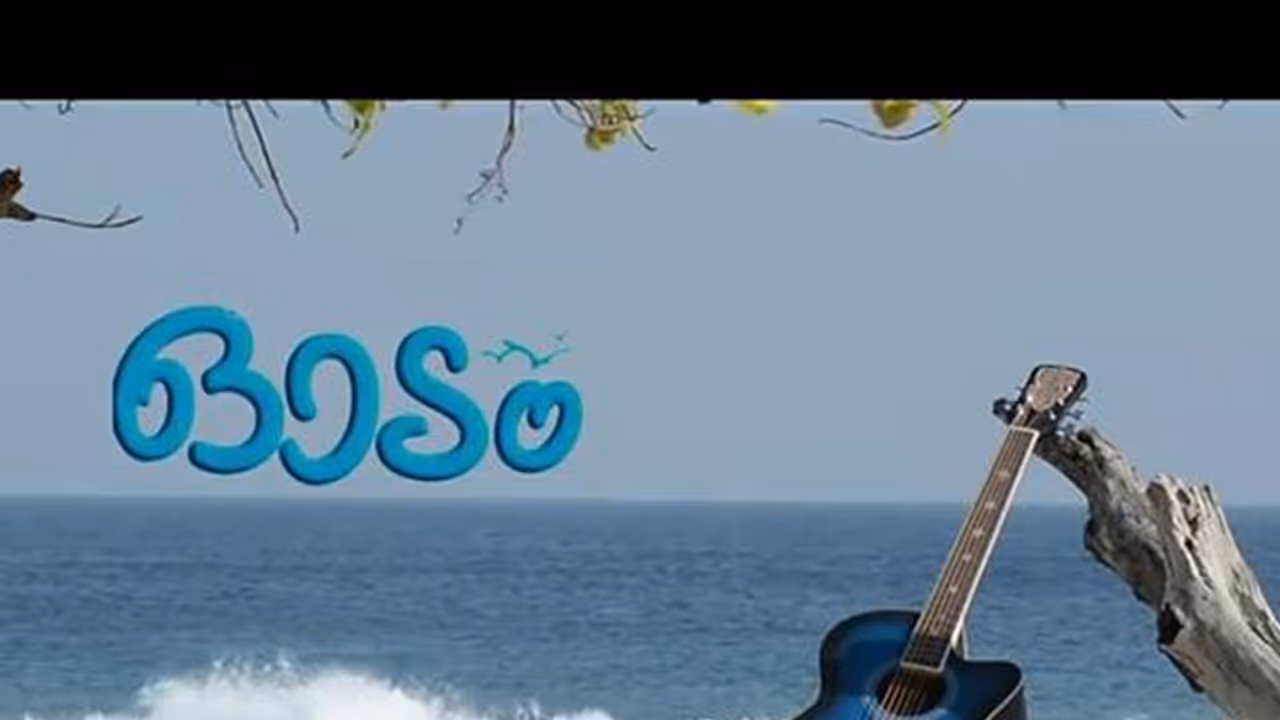 തൈക്കുടം ബ്രിഡ്ജിന്റെ പാട്ടിന് കിടിലന് ലക്ഷദ്വീപ് വേര്ഷന്! തൈക്കുടം ബ്രിഡ്ജിന്റെ പാട്ടിന് കിടിലന് ലക്ഷദ്വീപ് വേര്ഷന്!