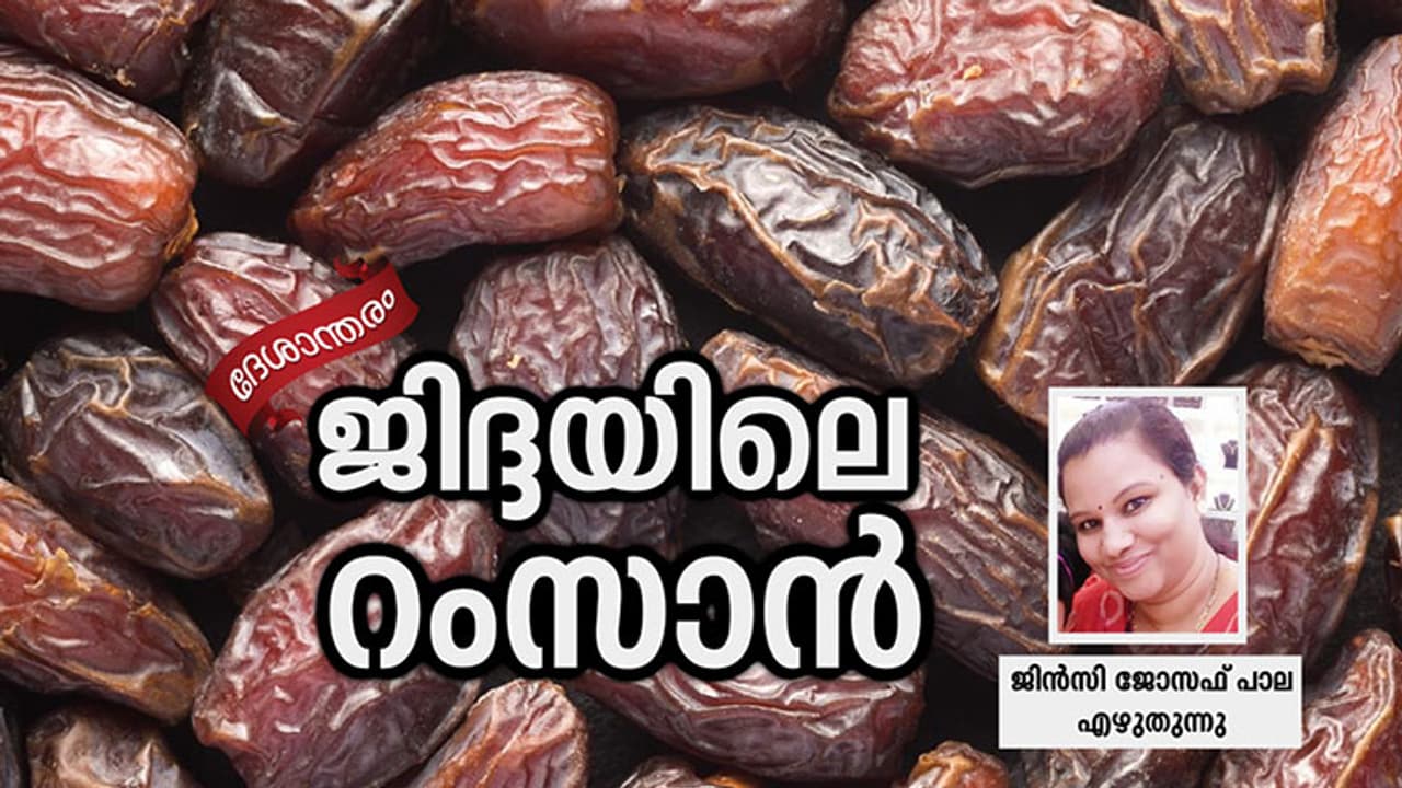 അങ്ങനെ ഞാനും നോമ്പുകാരിയായി... അങ്ങനെ ഞാനും നോമ്പുകാരിയായി...