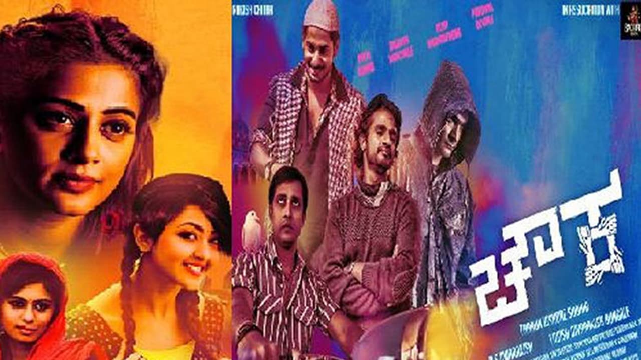 'ಚೌಕ' ಚಿತ್ರವಿಮರ್ಶೆ: ಕಾಡುವ ನಾಲ್ಕು ಕತೆಗಳ ನಾಲ್ಕು ಮುಖಗಳು