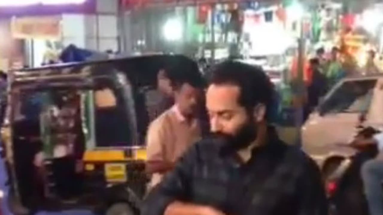 ടൗണില് കടല കൊറിച്ചുനടക്കുന്ന ഫഹദ് വീഡിയോ വൈറലാകുന്നു ടൗണില് കടല കൊറിച്ചുനടക്കുന്ന ഫഹദ് വീഡിയോ വൈറലാകുന്നു