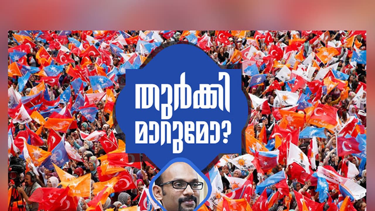 തുര്ക്കിയില് സംഭവിക്കുന്നതെന്ത്? തുര്ക്കിയില് സംഭവിക്കുന്നതെന്ത്?