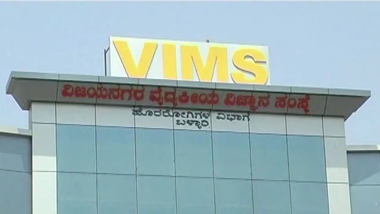  ಬದಲಾಗಿದೆ ವಿಮ್ಸ್‌, ಬಡವರಿಗೆ ತಕ್ಷಣ ಚಿಕಿತ್ಸೆ