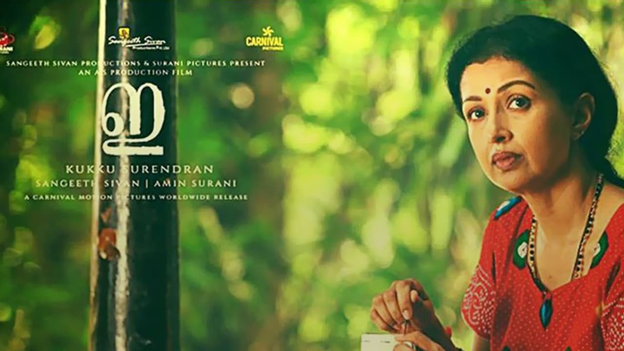 Gautami returns to Malayalam cinema with a horror film, check teaser inside Gautami returns to Malayalam cinema with a horror film, check teaser inside