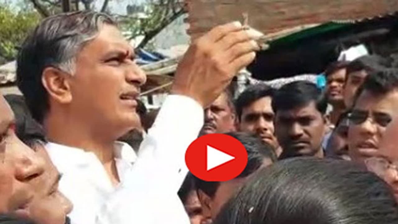 తన మీద తానే సెటైర్ వేసుకున్న మంత్రి హరీశ్ (వీడియో) తన మీద తానే సెటైర్ వేసుకున్న మంత్రి హరీశ్ (వీడియో)