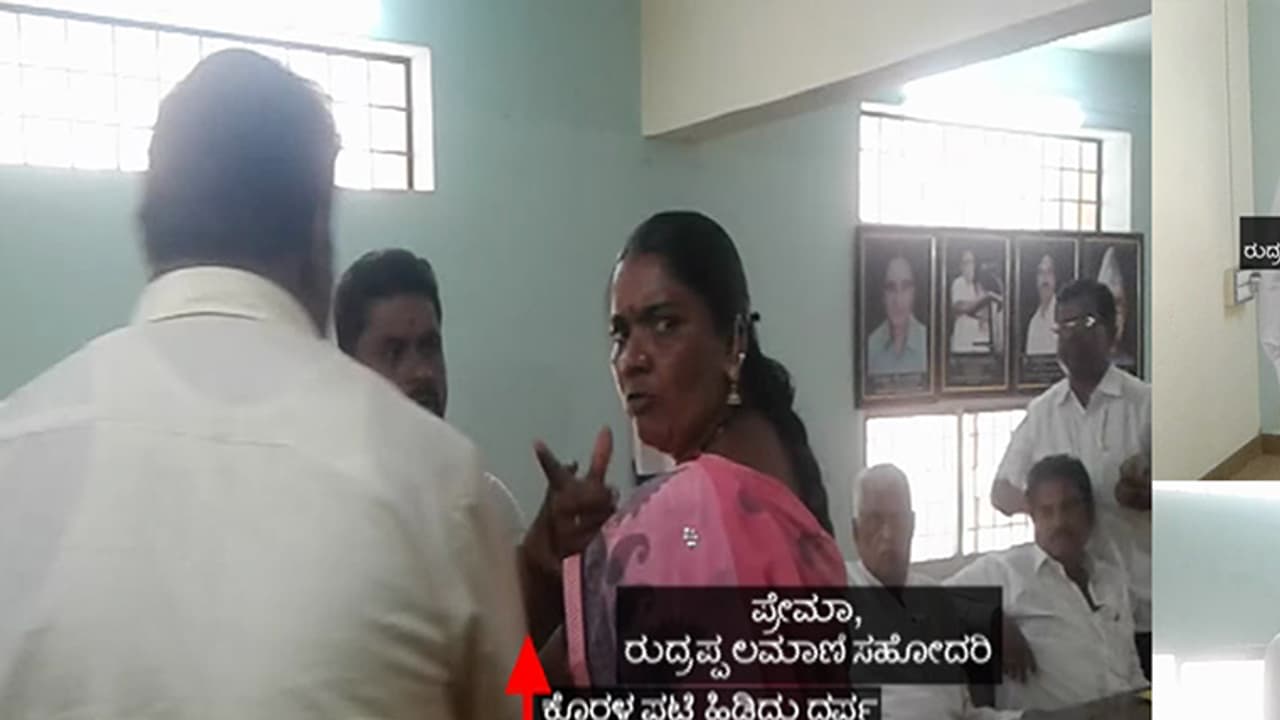 (Video)ಹಲ್ಲೆಗೆ ಮುಂದಾದ ರುದ್ರಪ್ಪ ಲಮಾಣಿ ಸಹೋದರಿ: ಅವಾಚ್ಯ ಶಬ್ದಗಳಿಂದ ನಿಂದಿಸಿ ಅಮಾನುಷ ವರ್ತನೆ
