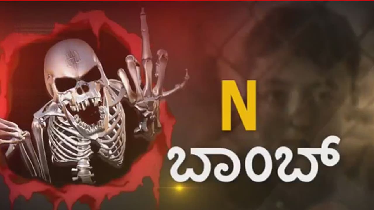ಪೋಷಕರೇ ಎಚ್ಚರ..! ನಿಮ್ಮ ಮಕ್ಕಳು ಒಂಟಿಯಾಗಿರ್ತಾರಾ?: ಬೆಂಗಳೂರಿಗೆ ಬಂದಿದ್ದಾನೆ ಅನಾಮಿಕ! ಪೋಷಕರೇ ಎಚ್ಚರ..! ನಿಮ್ಮ ಮಕ್ಕಳು ಒಂಟಿಯಾಗಿರ್ತಾರಾ?: ಬೆಂಗಳೂರಿಗೆ ಬಂದಿದ್ದಾನೆ ಅನಾಮಿಕ!