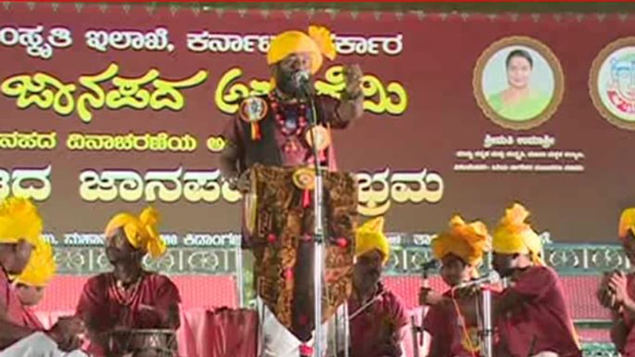 ರಾಜ್ಯ ಮಟ್ಟದ ಜಾನಪದ ಸಂಭ್ರಮ ರಾಜ್ಯ ಮಟ್ಟದ ಜಾನಪದ ಸಂಭ್ರಮ