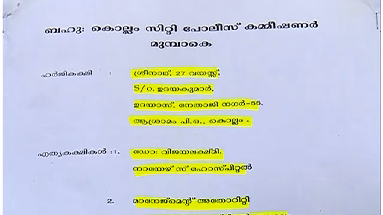 ചികിത്സാ പിഴവിനെ തുടര്ന്ന് ഗര്ഭസ്ഥ ശിശു മരിച്ചു; യുവതിയുടെ ഗര്ഭാശയവും നീക്കി ചികിത്സാ പിഴവിനെ തുടര്ന്ന് ഗര്ഭസ്ഥ ശിശു മരിച്ചു; യുവതിയുടെ ഗര്ഭാശയവും നീക്കി