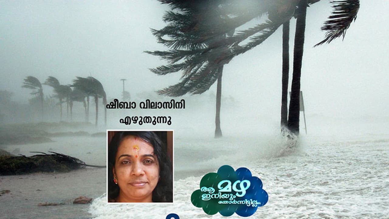 കര വെറും കാഴ്ചക്കാരിയാവുന്ന നേരങ്ങള് കര വെറും കാഴ്ചക്കാരിയാവുന്ന നേരങ്ങള്