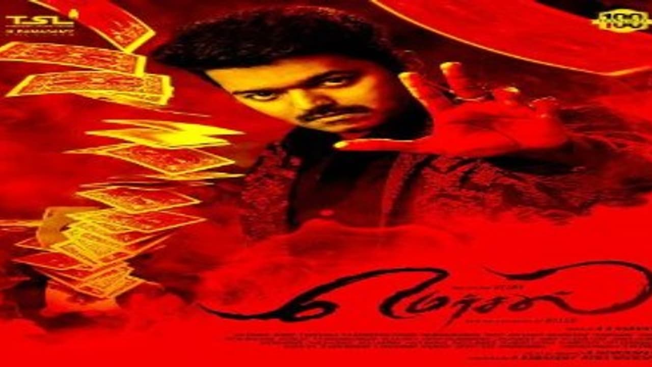 இரண்டாவது போஸ்டரை ரிலீஸ் செய்து மேலும் இன்ப அதிர்ச்சி கொடுத்த மெர்சல் டீம்… இரண்டாவது போஸ்டரை ரிலீஸ் செய்து மேலும் இன்ப அதிர்ச்சி கொடுத்த மெர்சல் டீம்…