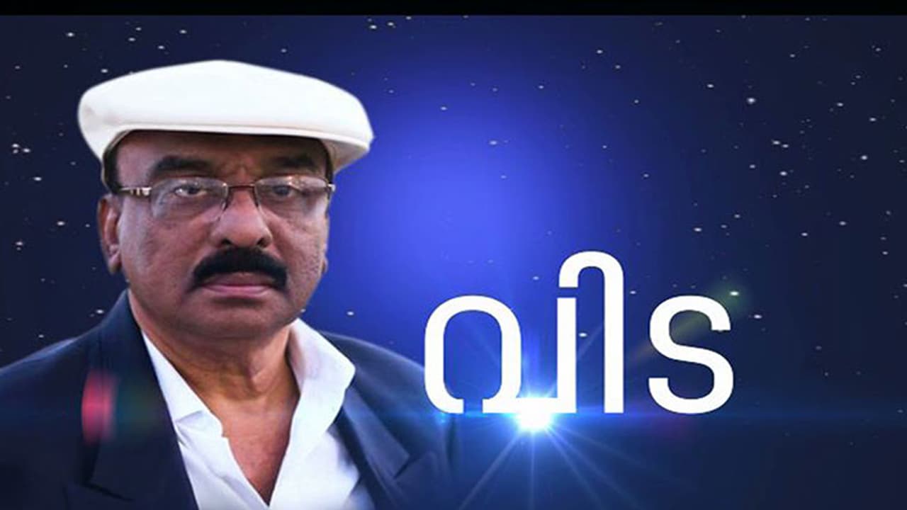 സംവിധായകന് ഐ വി ശശി അന്തരിച്ചു സംവിധായകന് ഐ വി ശശി അന്തരിച്ചു