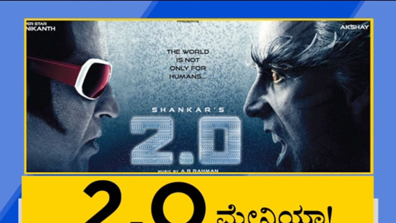 రోబో 2.0లో ఒక్క పాట ఖర్చు 32 కోట్లు