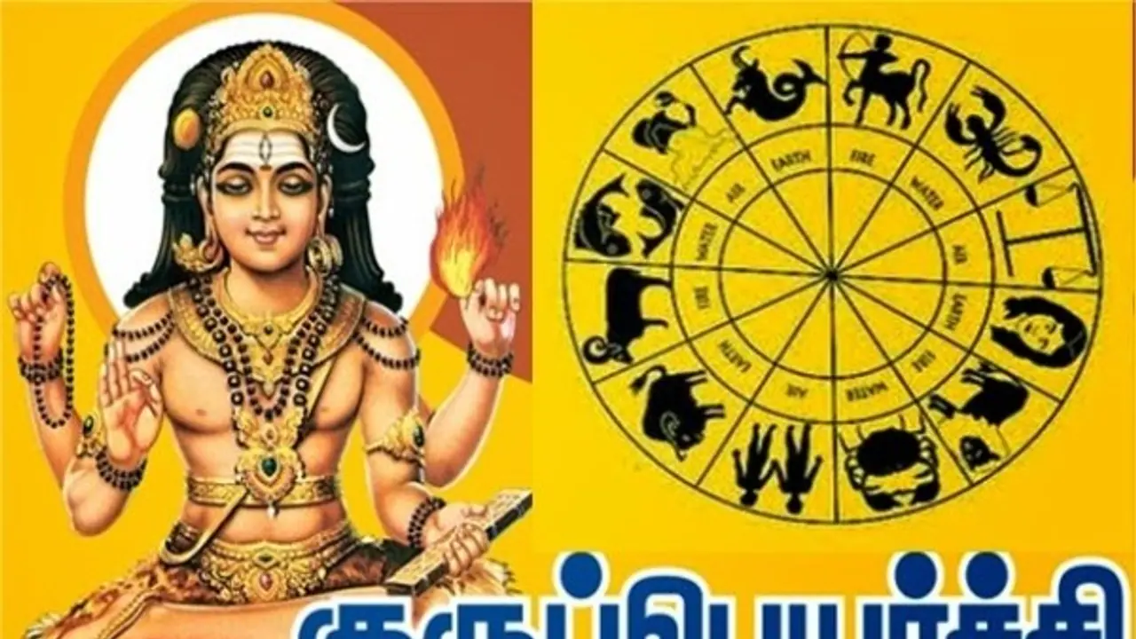 குரு பயோடேட்டா 'குரு பெயர்ச்சி 2017'... ஒரு பார்வை! குரு பயோடேட்டா 'குரு பெயர்ச்சி 2017'... ஒரு பார்வை!