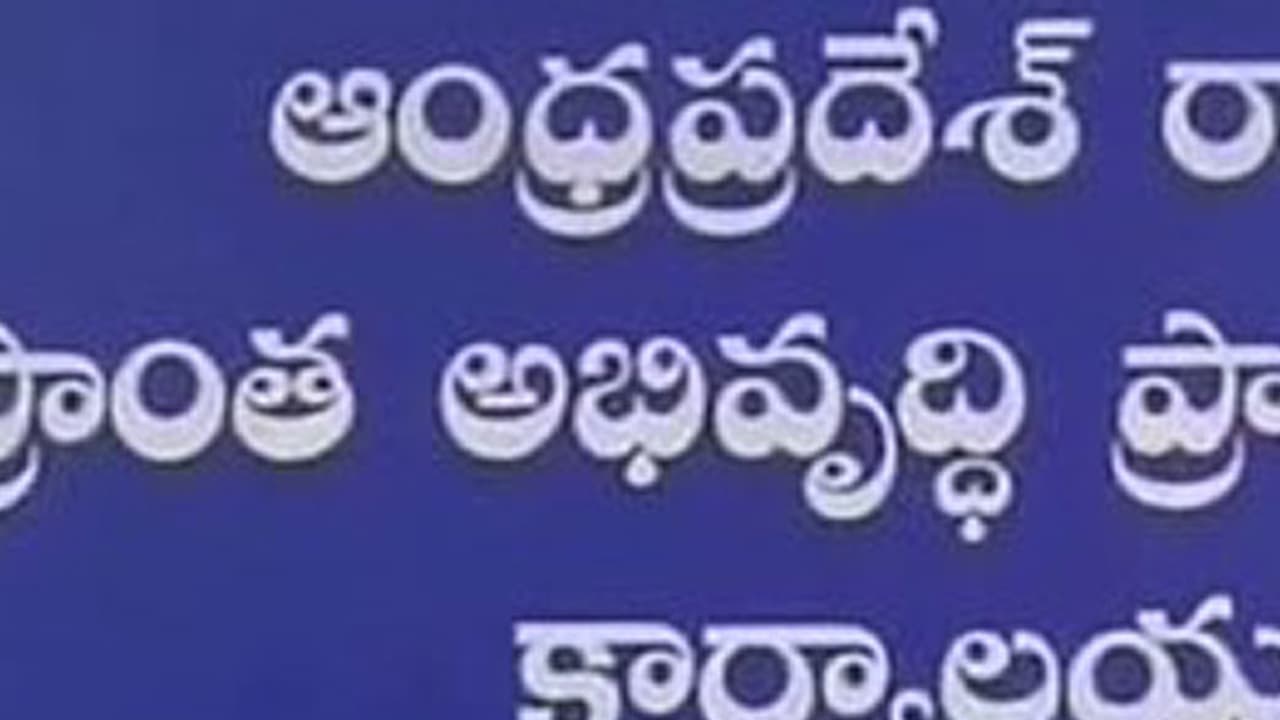 కృష్ణానదిపై చంద్రబాబు ఇల్లు సహా అక్రమ కట్టడాల కూల్చివేత