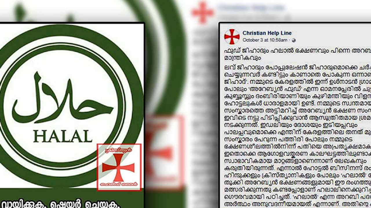 After love jihad, Christian Help Line raises alert against food jihad in Kerala