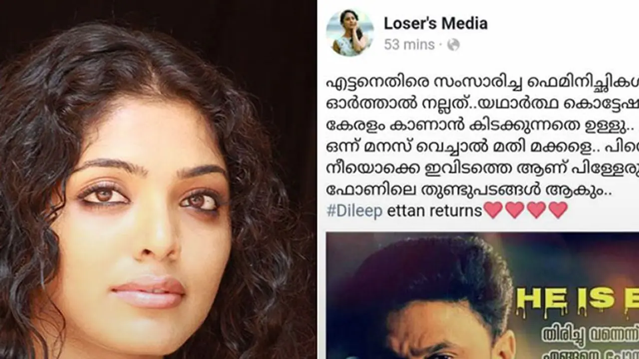 Rima Kallingal posts a message from assaulted actress