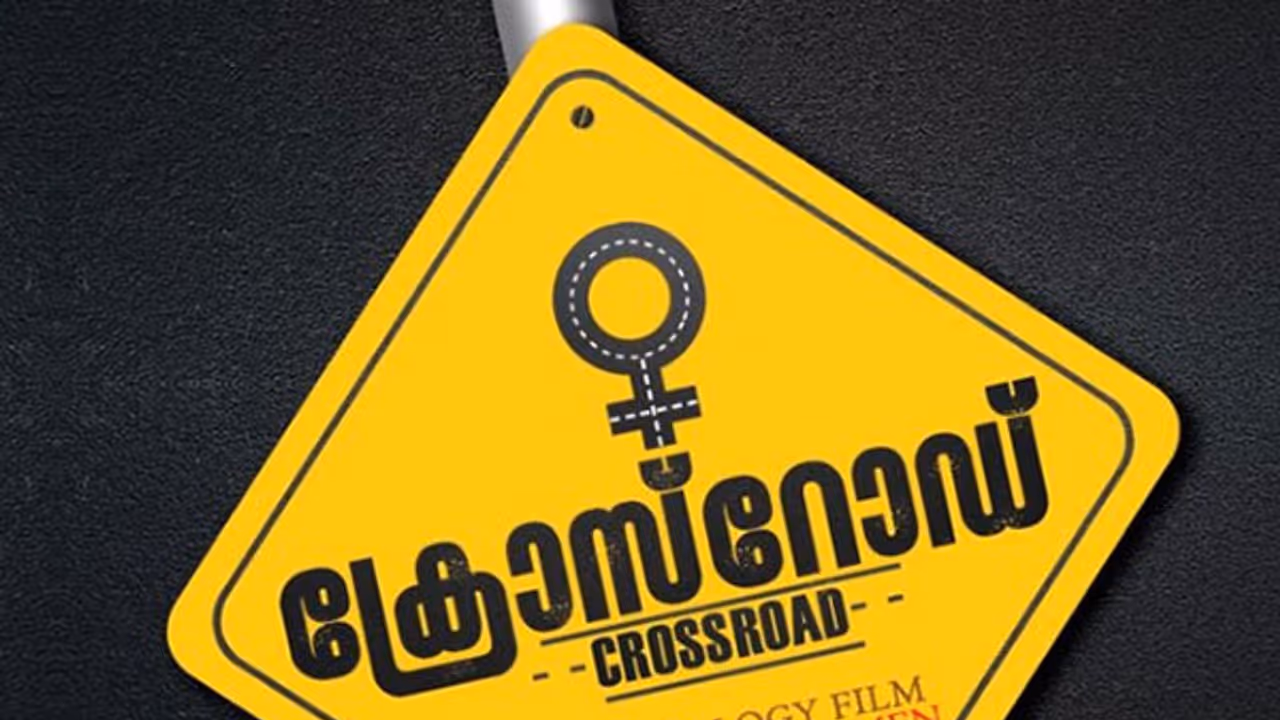 Top actresses of Mollywood roped in for women based anthology movie 'Crossroad' Top actresses of Mollywood roped in for women based anthology movie 'Crossroad'