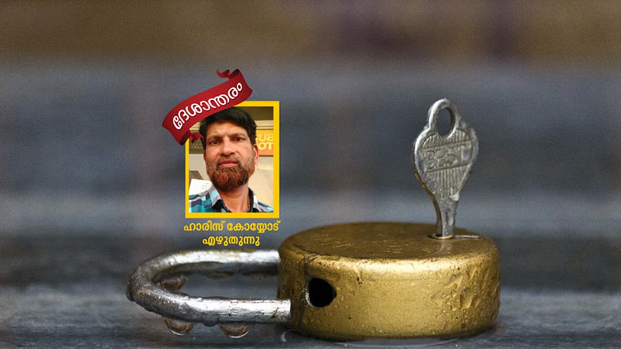 പ്രവാസിയുടെ മുറി; നാട്ടിലും ഗള്‍ഫിലും!