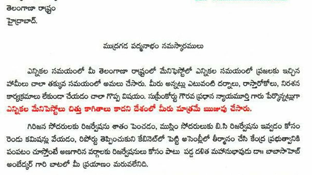 కేసీఆర్ ‘కాపు’కాసిన ముద్రగడ కేసీఆర్ ‘కాపు’కాసిన ముద్రగడ