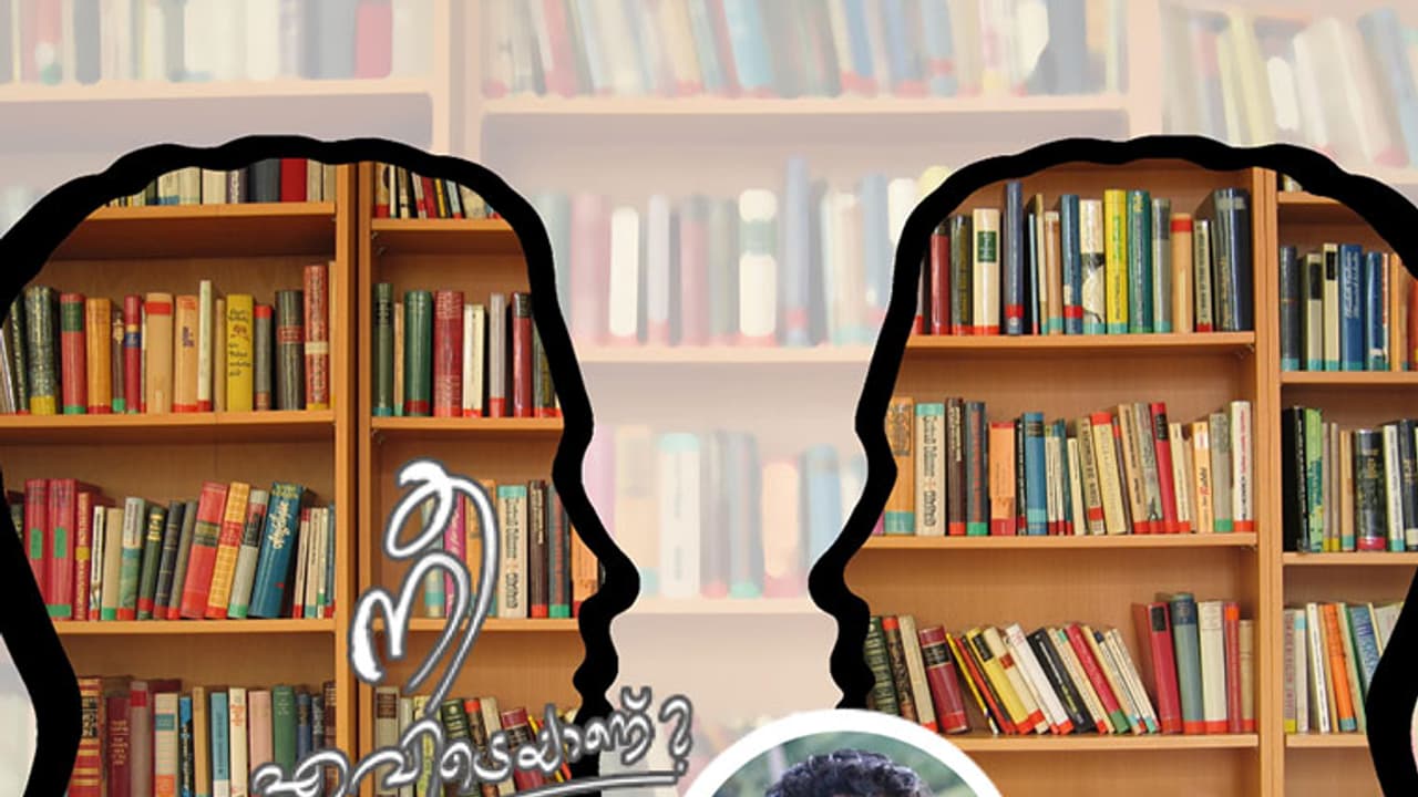 അലിഗഢിലെ ആശാന്‍