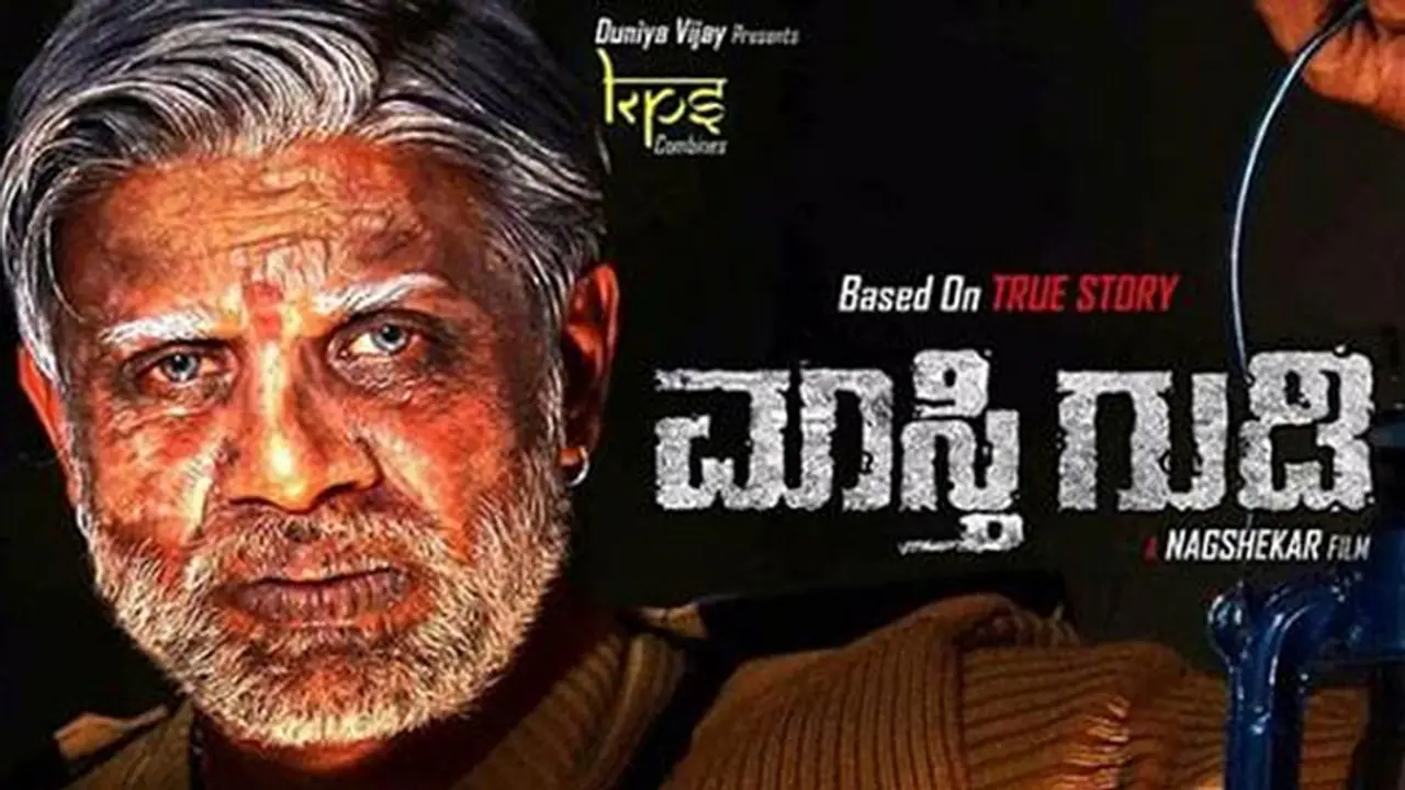 Non bailable case filed against Masti Gudi team Non bailable case filed against Masti Gudi team