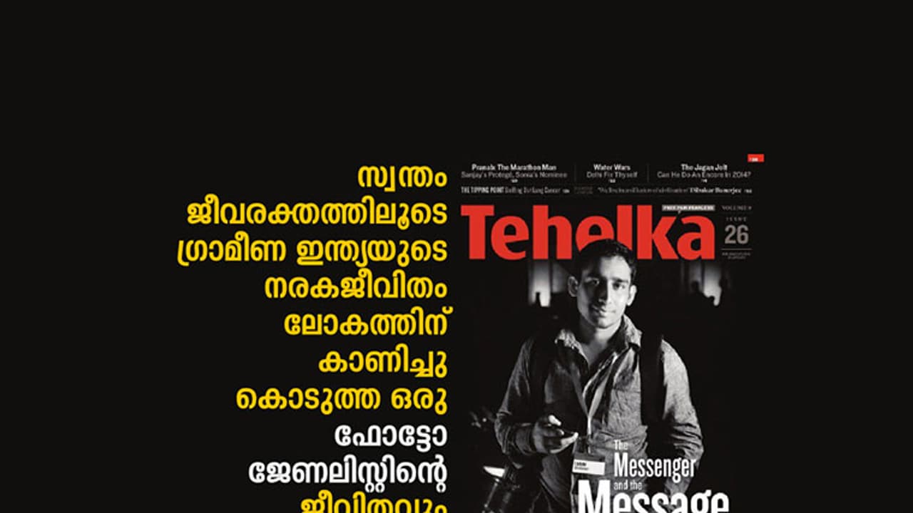 മറക്കരുത് ഇന്ത്യാ, ഈ ജീവബലി! മറക്കരുത് ഇന്ത്യാ, ഈ ജീവബലി!