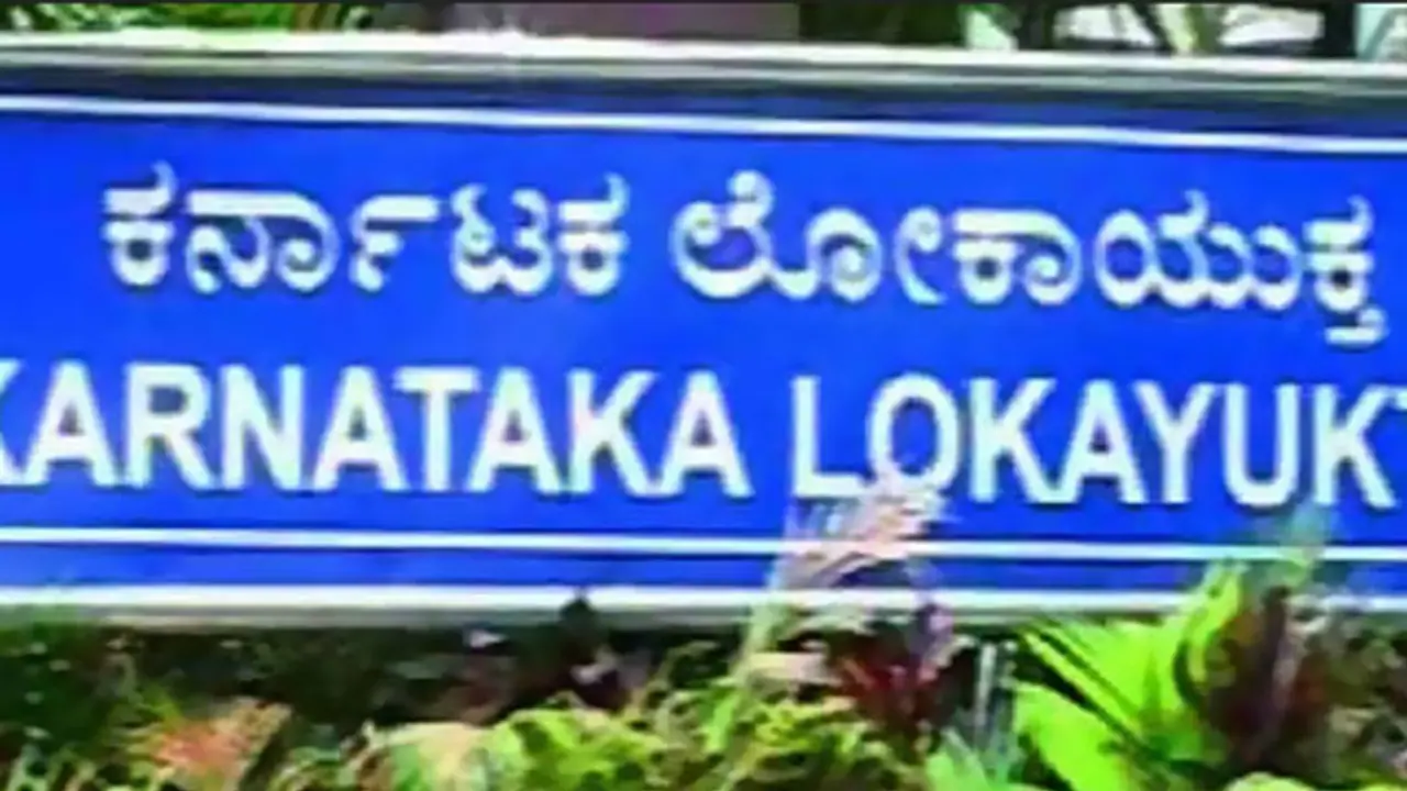 ಲೋಕಾಯುಕ್ತಕ್ಕೆ ಬಲ: ಎಸಿಬಿ ರದ್ದತಿ ವಿರುದ್ಧ ಸುಪ್ರೀಂಕೋರ್ಟ್ಗೆ ಮೇಲ್ಮನವಿ ಇಲ್ಲ ಲೋಕಾಯುಕ್ತಕ್ಕೆ ಬಲ: ಎಸಿಬಿ ರದ್ದತಿ ವಿರುದ್ಧ ಸುಪ್ರೀಂಕೋರ್ಟ್ಗೆ ಮೇಲ್ಮನವಿ ಇಲ್ಲ