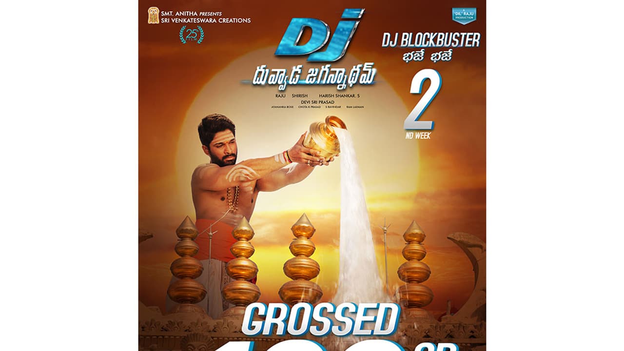 డీజే నిర్మాత దిల్ రాజు ఆఫీసుపై చిరంజీవి యువత దాడి