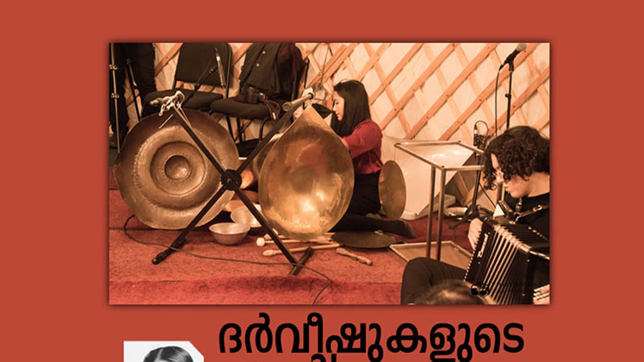 ദര്‍വീഷുകളുടെ രാത്രി!