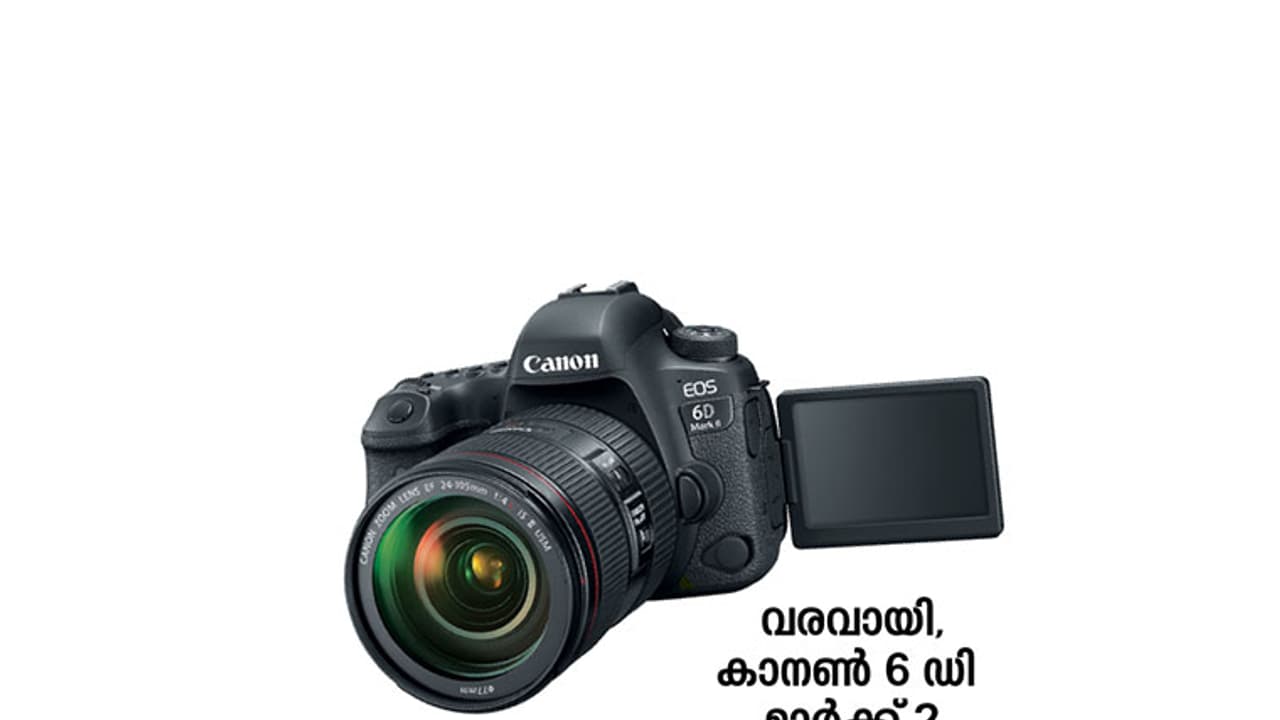 വരവായി, കാനണ് 6 ഡി മാര്ക്ക് 2 വരവായി, കാനണ് 6 ഡി മാര്ക്ക് 2